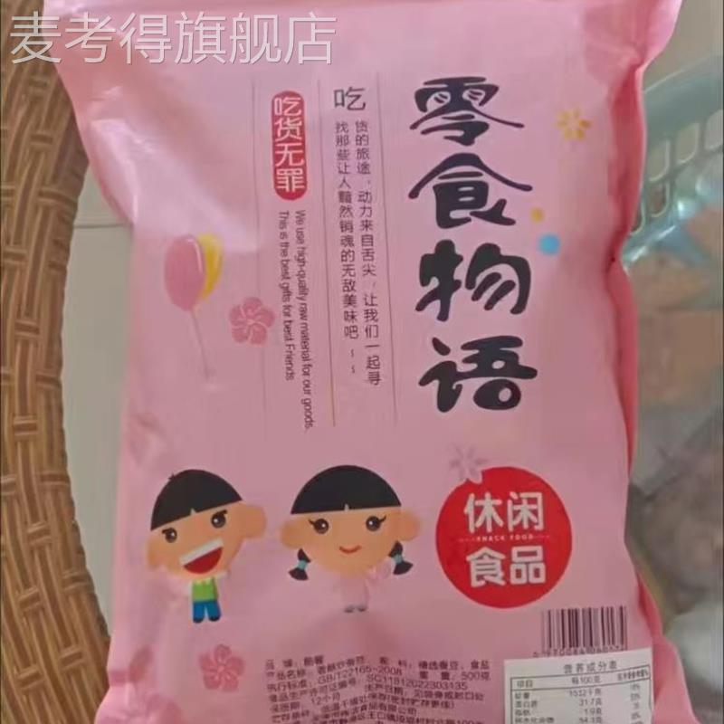 新日期零食物语特酥干炒蚕豆咸味炒货500g袋装茴香蚕豆特松蚕豆子