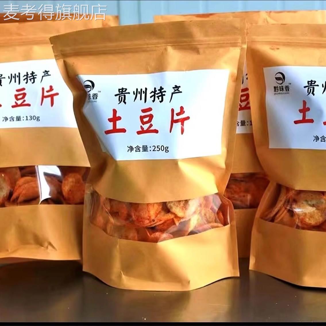 黔味福贵州特产小吃麻辣土豆片麻辣洋芋片香脆土豆丝小零食袋装