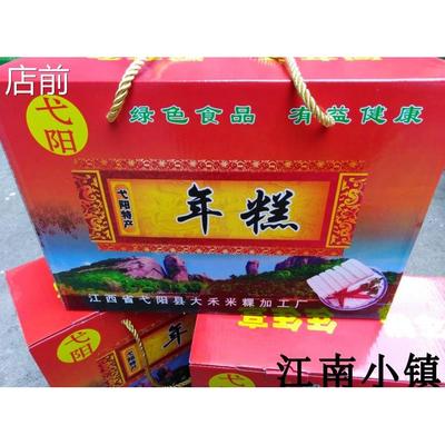 弋阳年糕礼盒装上饶农家手工白米果戈阳大禾米粿10斤江西特产包邮