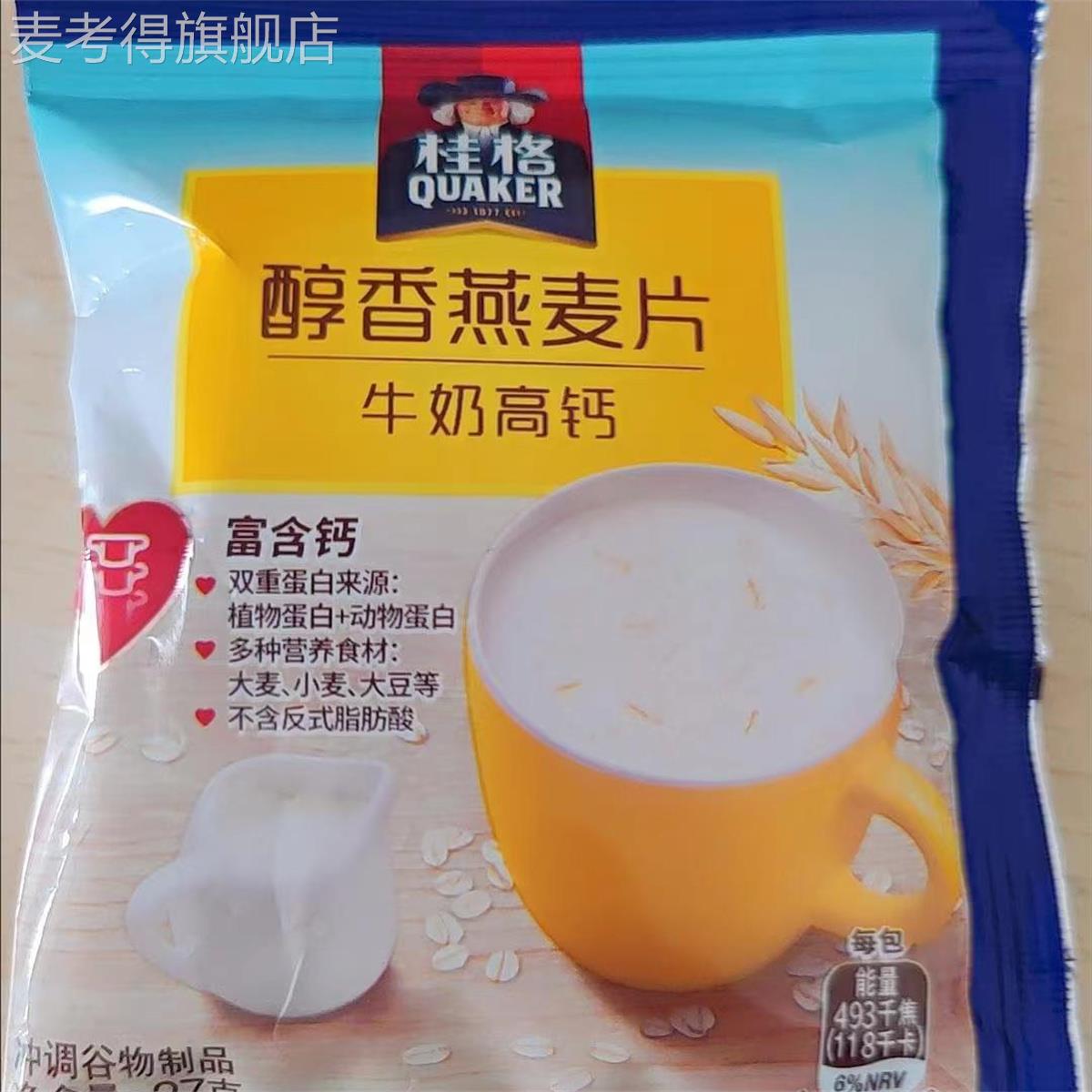 新日期桂格即食燕麦片27g*20/30/60包小包装早餐健康便捷麦片独立