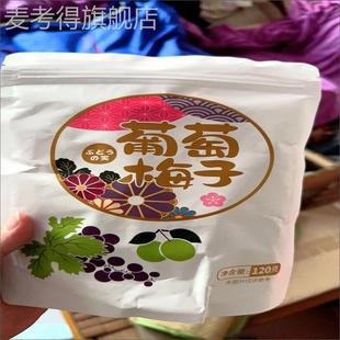 梅有草莓梅有芒果梅有菠萝青梅夹心果干网红零食酸甜解腻蜜饯果脯