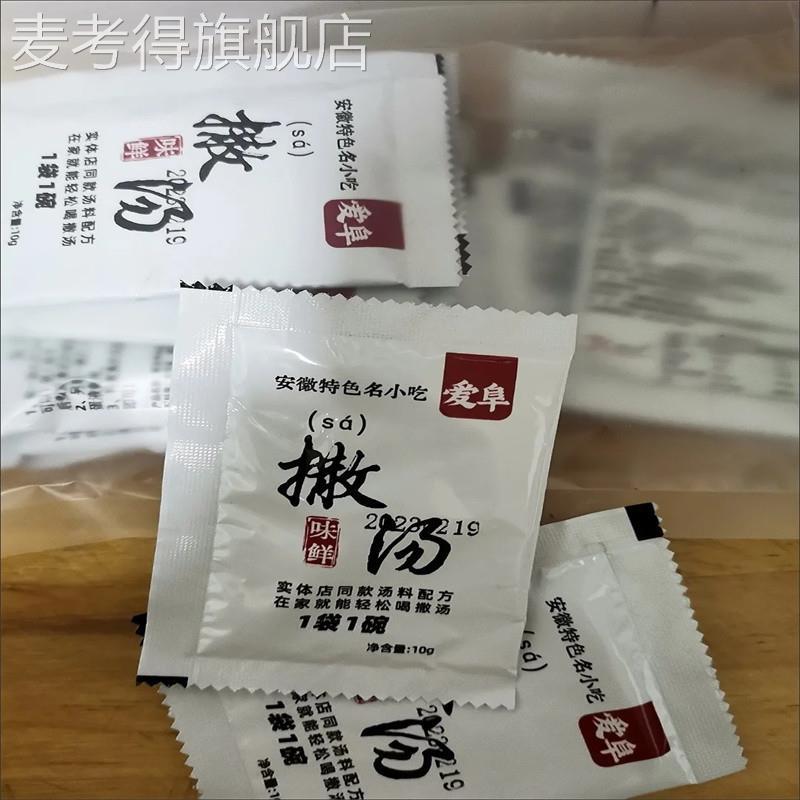 优选吉吉咔爱阜撒汤料包安徽阜阳特产啥汤宿州沙汤鸡蛋茶蒙城早餐