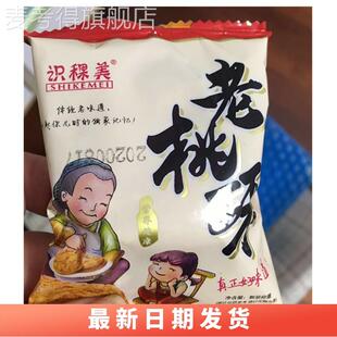 新品 5斤更 識稞美宮廷桃酥正宗特產零食點心糕點小桃酥整箱250g