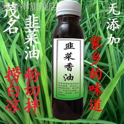 广东捞粉正品韭菜油茂名化州高州电白湛江特产簸箕炊凉拌韭菜香油