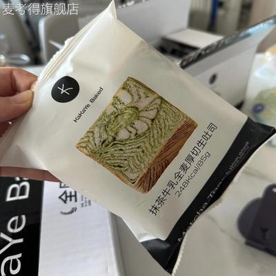 卡卡业抹茶厚切吐司面包牛乳全麦手撕吐司奶香味黑巧面包营养早