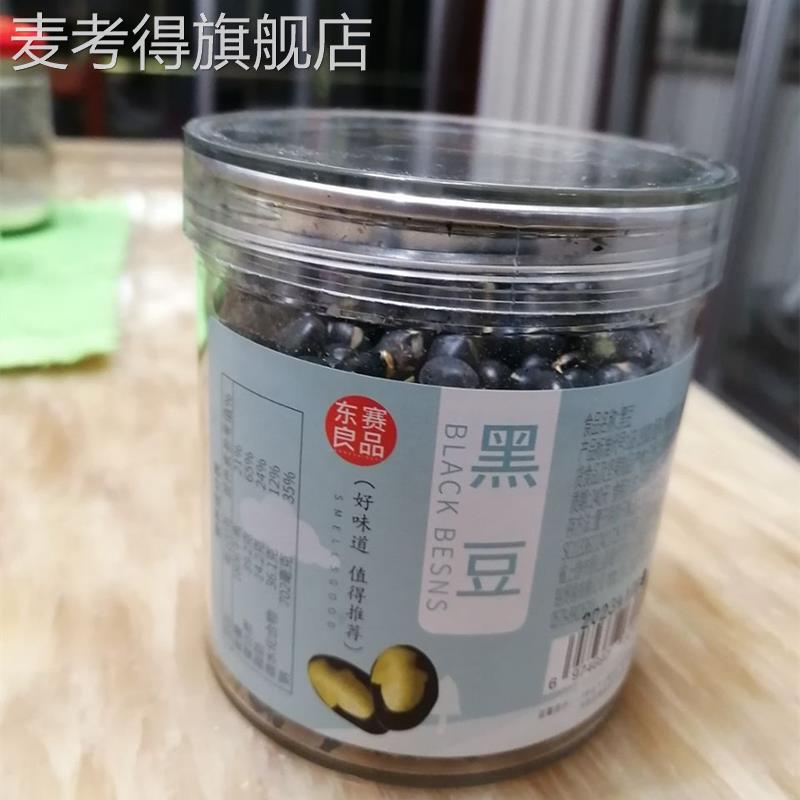 好吃的东赛良品黑豆好味道熟绿芯黑大豆即食炒货零食特产年货东北