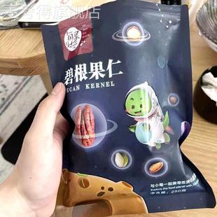 新货每果时光碧根果仁250g奶香味碧根果干孕妇坚果小零食炒货特产