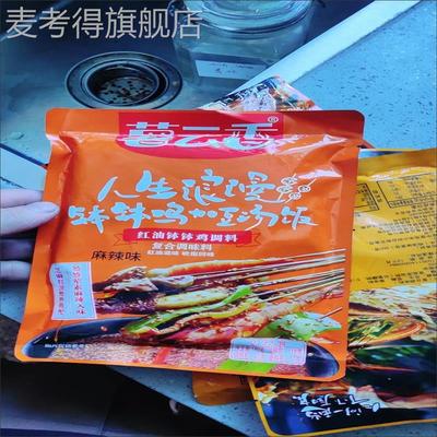 四川乐山钵钵鸡调料包冷锅串串调料家用底料食材麻辣商用即食正宗