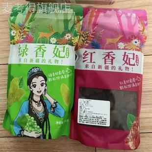 新疆葡萄干超大红香妃王大颗粒无核吐鲁番特产精选干果小零食