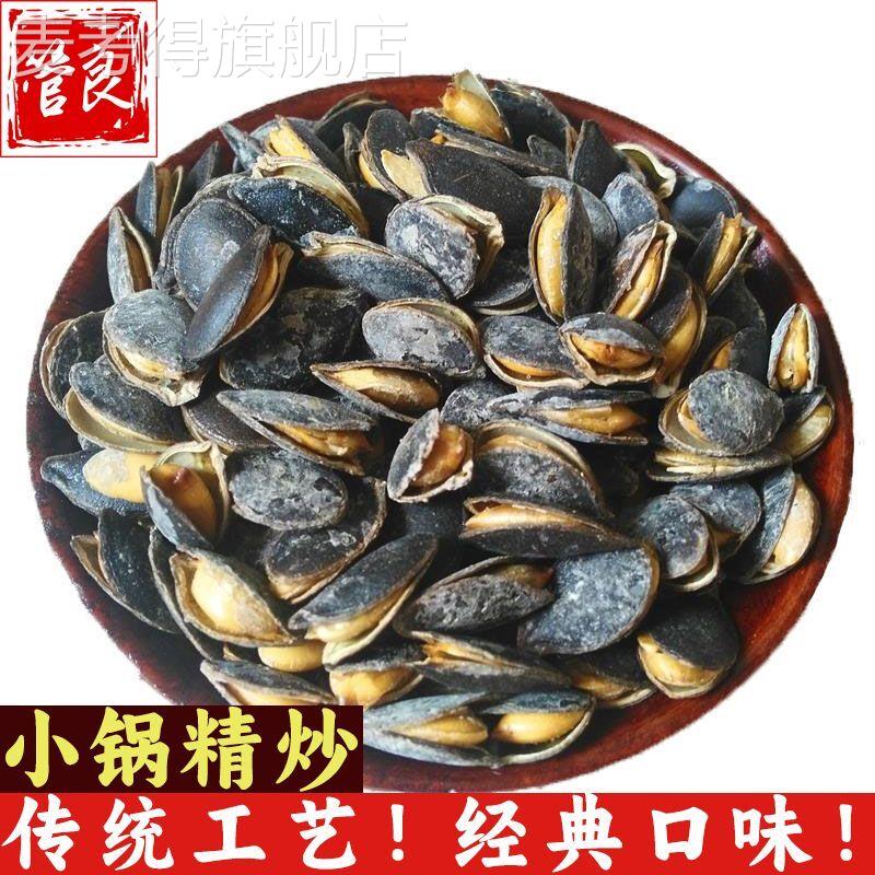 小锅精炒 管良开口黑金刚黑南瓜子熟炒货零食特产500g1000g250g