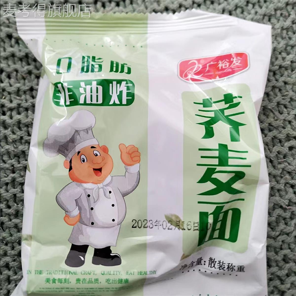 广裕发免煮荞麦面非油炸全麦粗粮代餐方便面