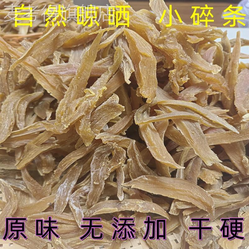 山东农家晾晒无添加红薯干干硬原味番薯干耐嚼小碎条地瓜干包邮