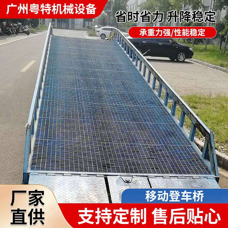 10吨液压登车桥货柜车物流园斜坡装卸货平台集装箱搬运车转运