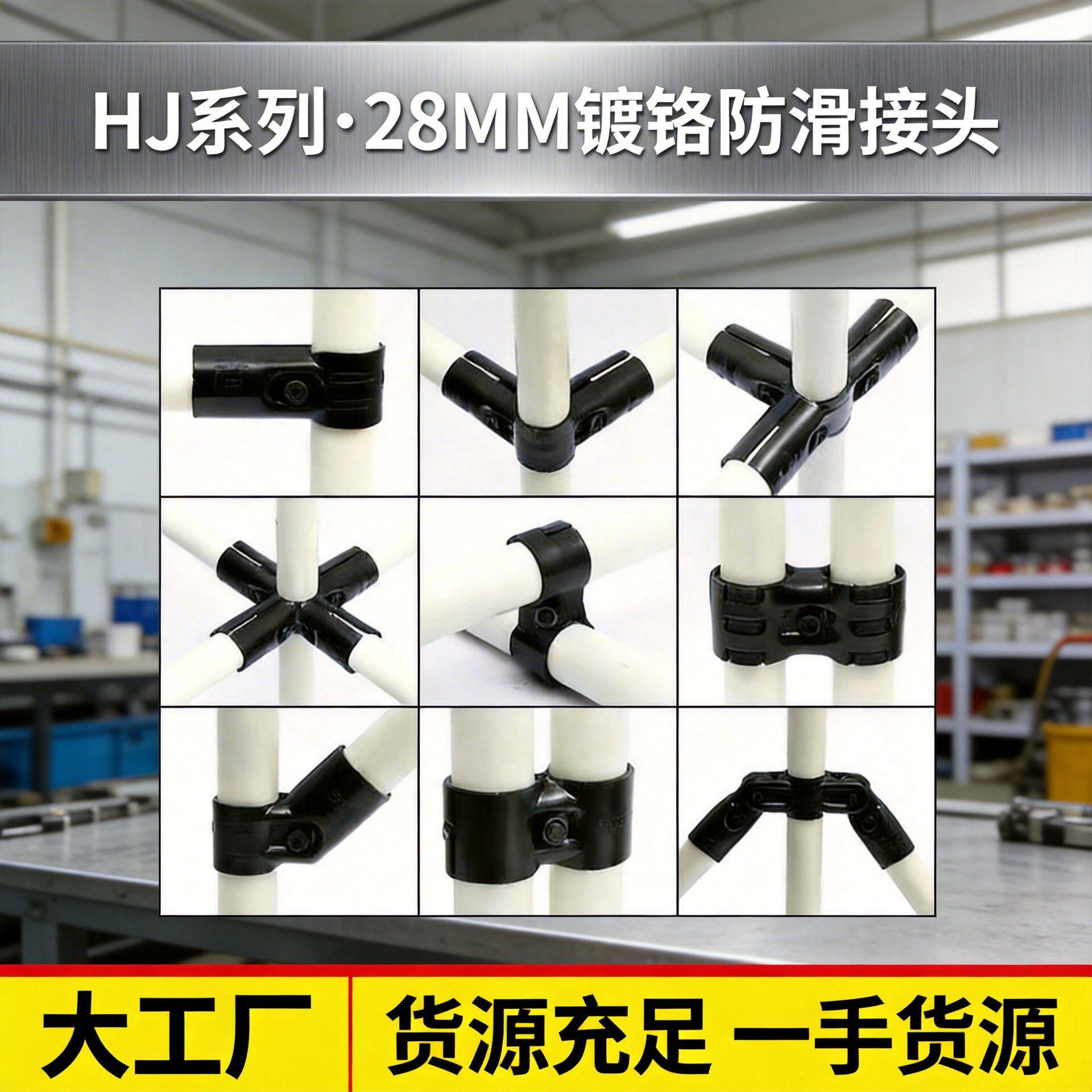 直径28MM精益管镀铬配件线棒工作台链接件不锈钢防滑接头螺纹