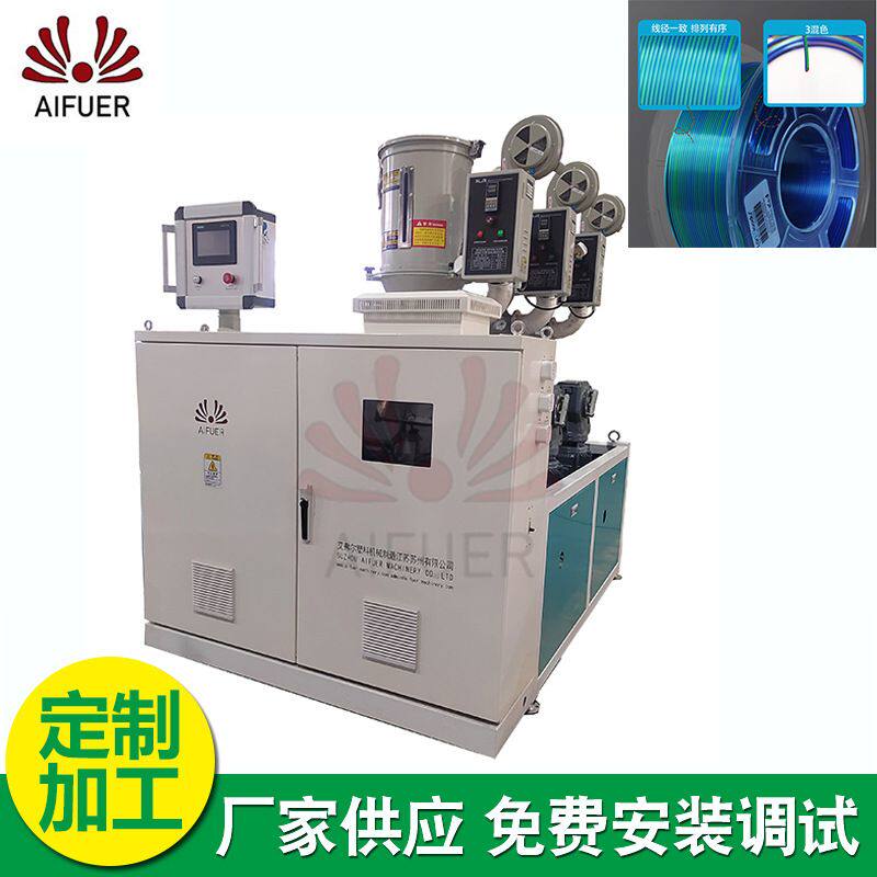 供应PCL/PLA /ABS3D打印丝挤出生产线 3D低温打印耗材生产线