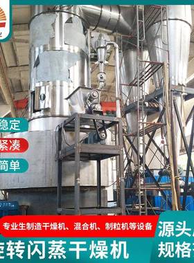 硫酸铜旋转闪蒸干燥机化工粉体快速烘干设备钛白粉闪蒸干燥机