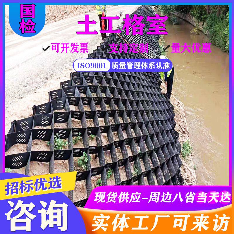 土工格室蜂巢网格植草固土河道治理格室加筋压花打孔护坡土工格室