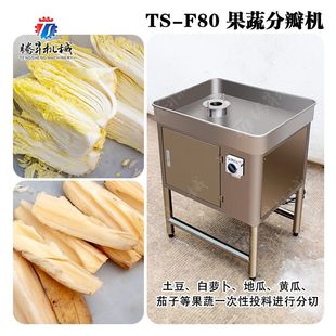 果蔬分瓣机 茄子青瓜切长条状 切割加工 切割长条设备