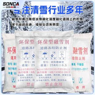 融雪剂工业盐海盐锦鲤养殖专用锅炉水处理盐除雪防冻氯化钠25公斤