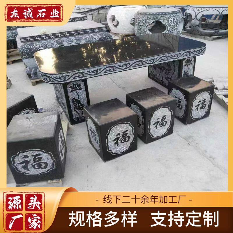 源头厂家长形石桌石凳 花岗岩户外长方形石桌椅庭院园林景观定制