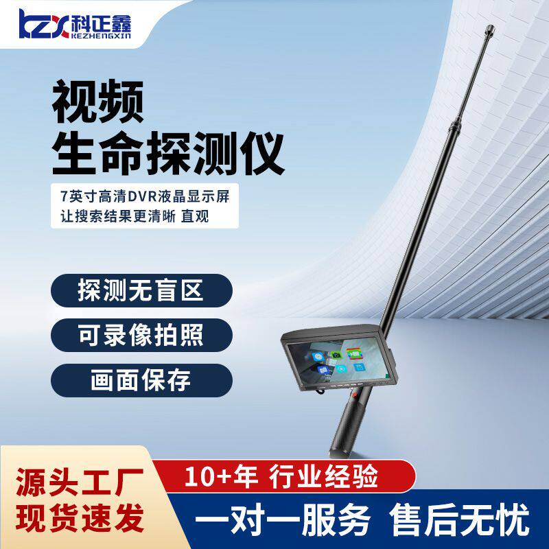 新款视频搜救探测仪高清录像集装箱检查仪工业管道KZX-V6D跨境