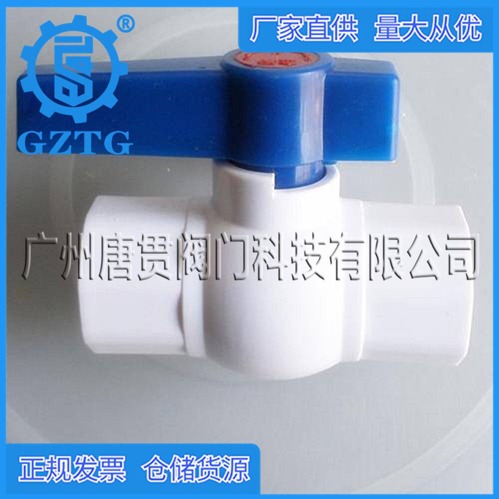 厂家直供PVC球阀 PVC内螺纹球阀 全塑料UPVC球阀 手柄内牙pvc球阀