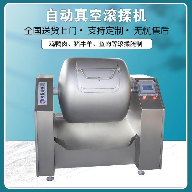 300升智能真空滚揉机腌制入味滚揉机烤鸭鸡肉牛羊肉腌制滚揉,清洗/食品/商业设备,肉制品加工设备,淘宝优惠券,粉丝福利购,淘宝优惠卷