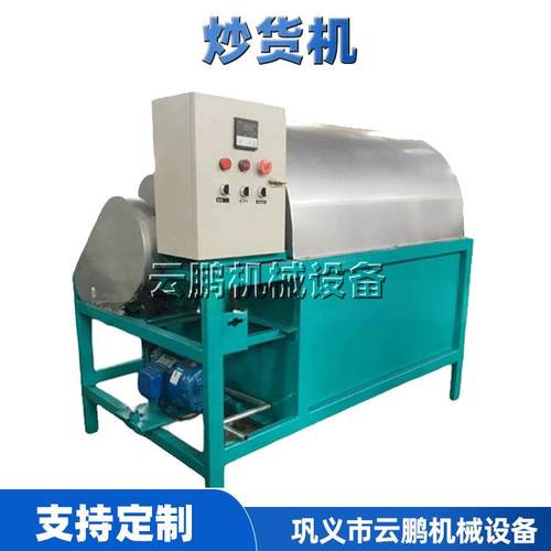 大号商用燃气炒货机全自动不锈钢瓜子核桃炒锅花生板栗翻炒机