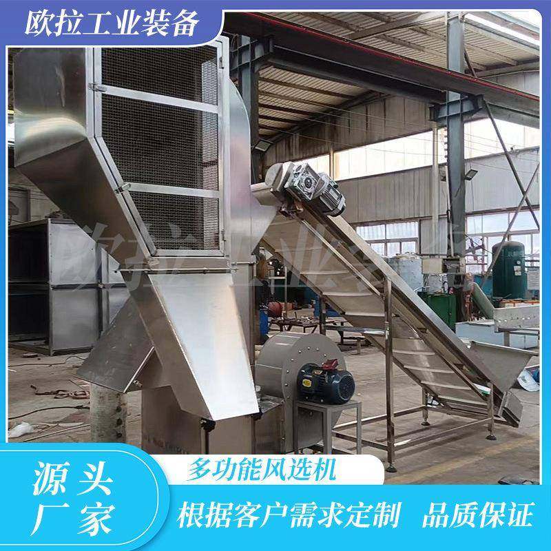 多功能桂圆去杂风选机不锈钢大枣筛选设备辣椒清洗加工流水线,机械设备,筛选机,淘宝优惠券,粉丝福利购,淘宝优惠卷