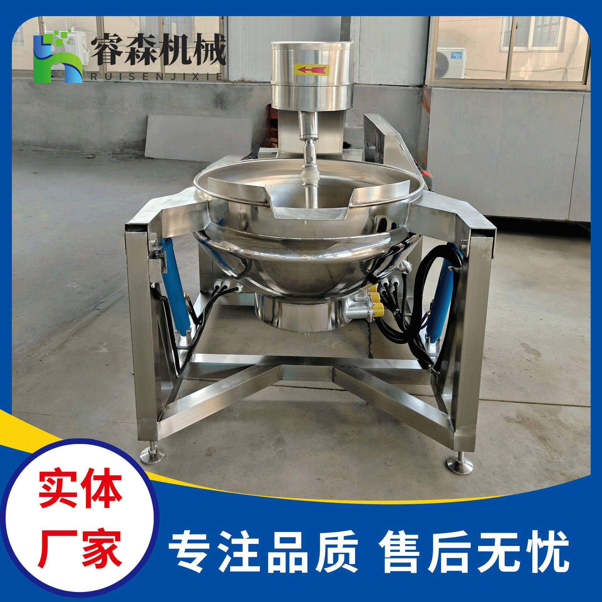 商用行星炒锅 全自动调味料螺蛳粉酱料搅拌锅 阿胶秋梨膏搅拌设备