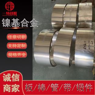 供应高温镍基合金板N06601 Inconel601镍铬合金钢带  卷板分条
