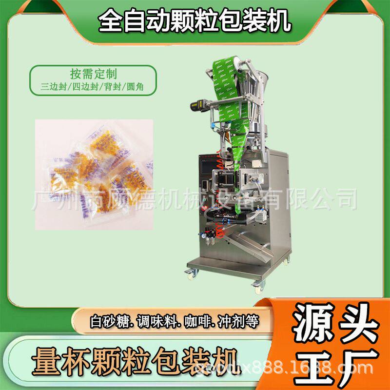 硅胶颗粒干燥剂包装机香包玉米芯自动包装机调味料胡椒包装机湖北