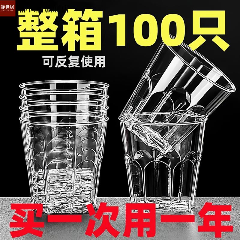 一次性杯子塑料杯透明加厚水杯