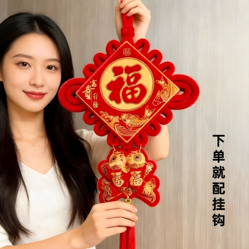 过年春节喜庆挂饰福字中国挂件新年大号客厅装饰品乔迁背景墙