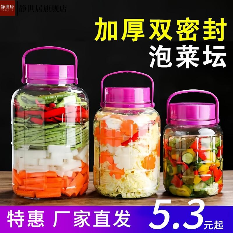 泡酒玻璃瓶专用酒瓶酒坛子酿酒