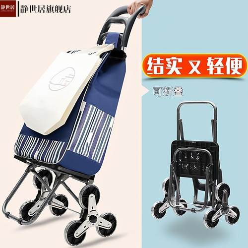 便携购物爬楼梯家用买菜车小拉车