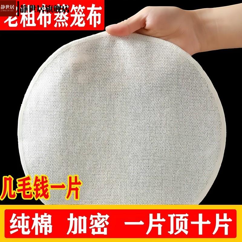 老粗布加密纯棉加厚不粘原色蒸笼布28-70厘米老北京粗布蒸屉