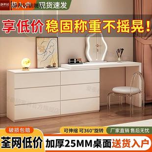 梳妆台斗柜一体家用卧室奶油风小户型收纳柜书桌轻奢可伸缩化妆桌
