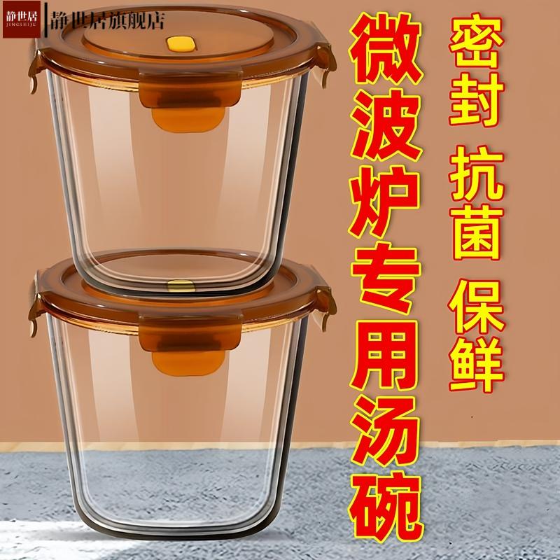 圆形玻璃饭盒微波炉加热专用碗带