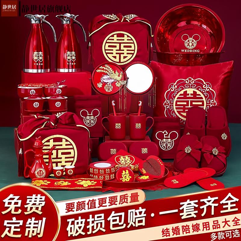 婚庆用品结婚洗脸盆不锈钢红喜盆