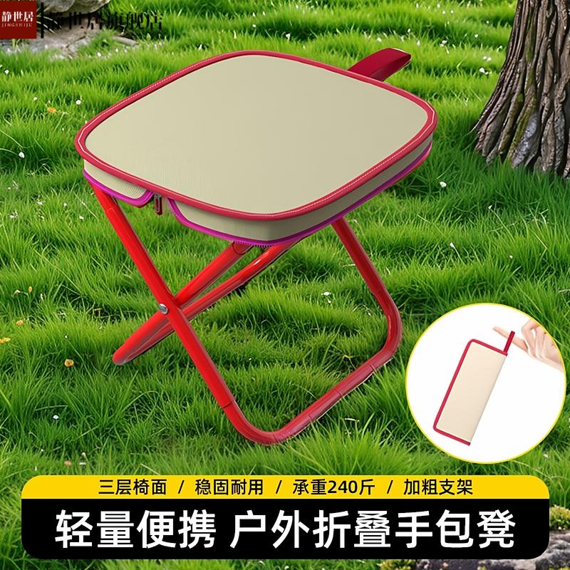 户外折叠凳子便携马扎旅游露营