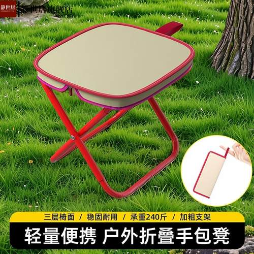 户外折叠凳子便携马扎旅游露营