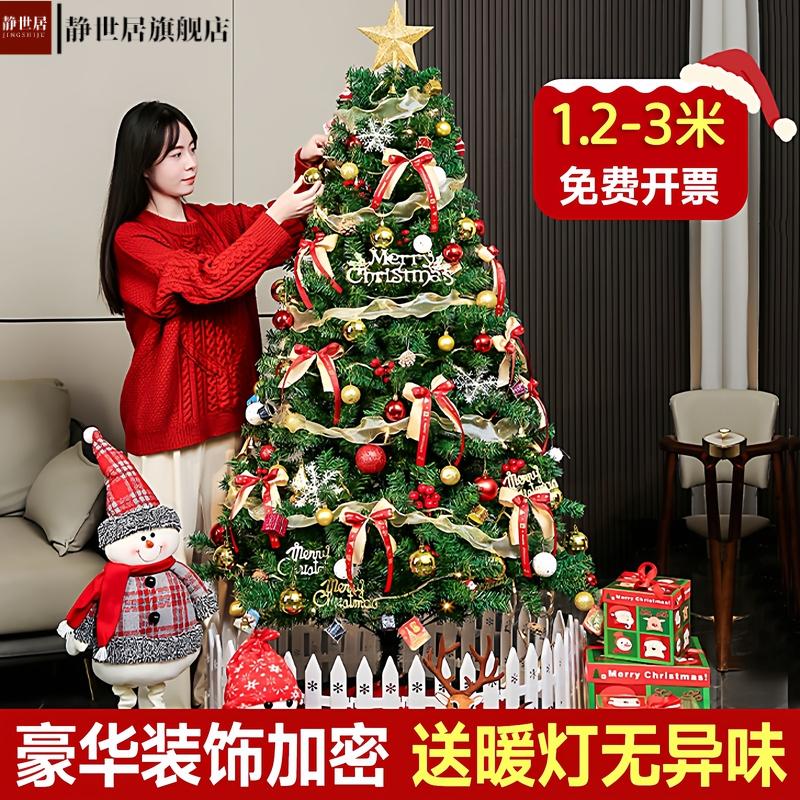 圣诞节圣诞树折叠christmastree