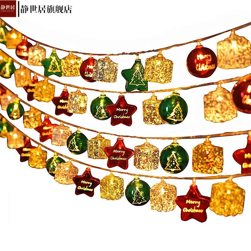 圣诞节装饰场景布置镜面圣诞礼物盒星星灯圣诞树彩球挂饰彩灯串灯