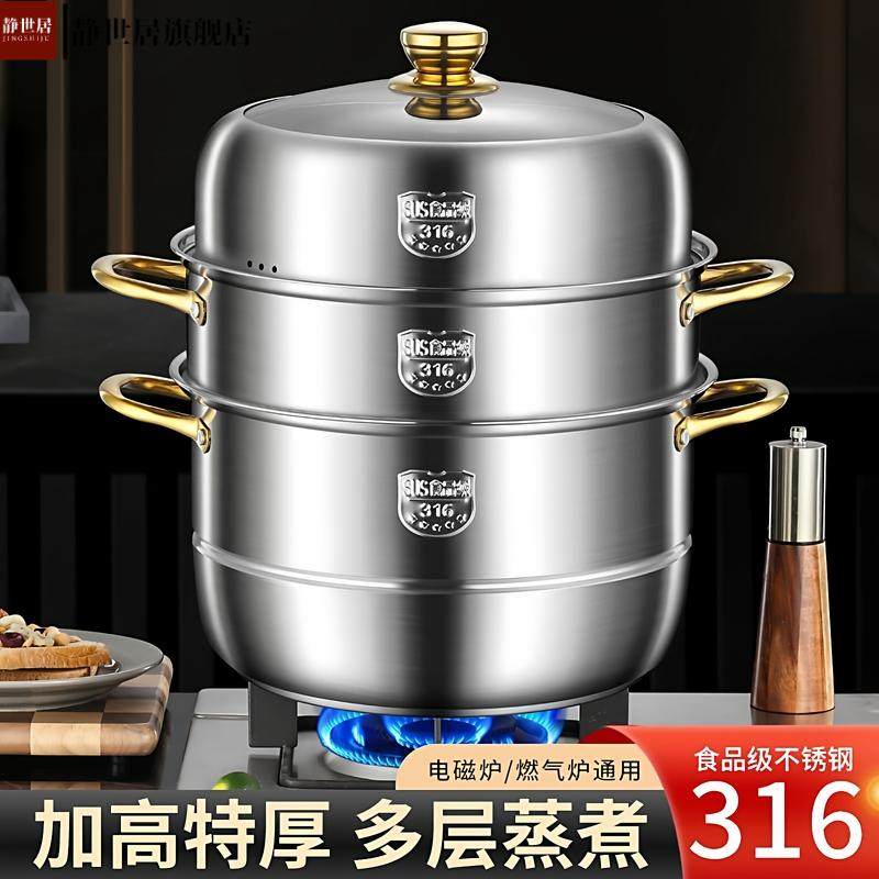 蒸锅316加厚食品级不锈钢家用双层三层蒸馒头锅煤气炉电磁炉通用,厨房/烹饪用具,蒸格/蒸片/蒸架,淘宝优惠券,粉丝福利购,淘宝优惠卷