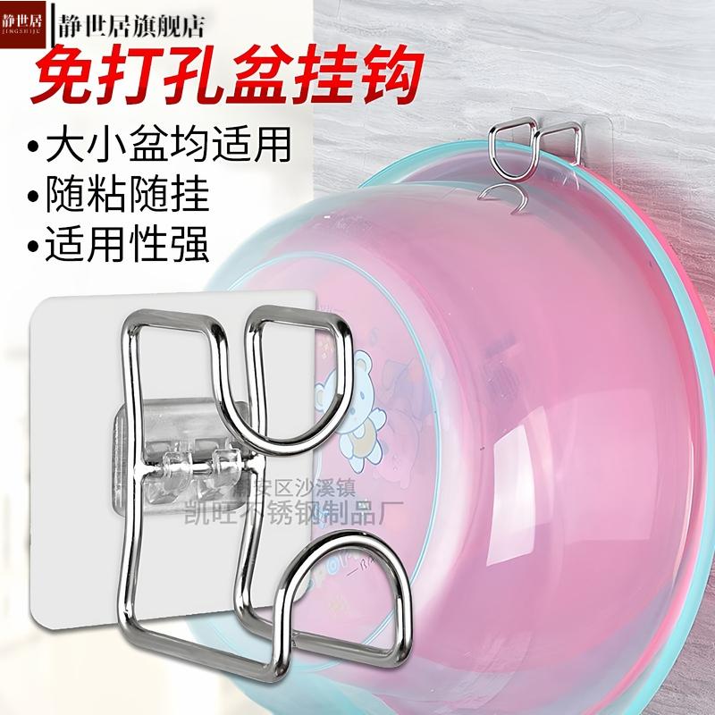 脸盆挂钩收纳架洗脸盆置物架子免