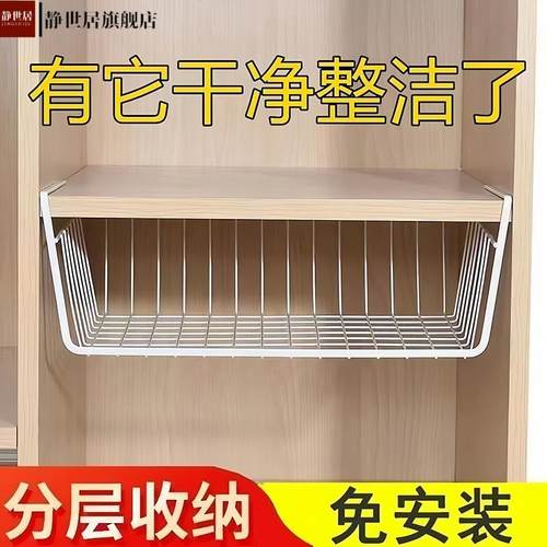 桌下收纳挂篮免打孔悬挂式铁艺