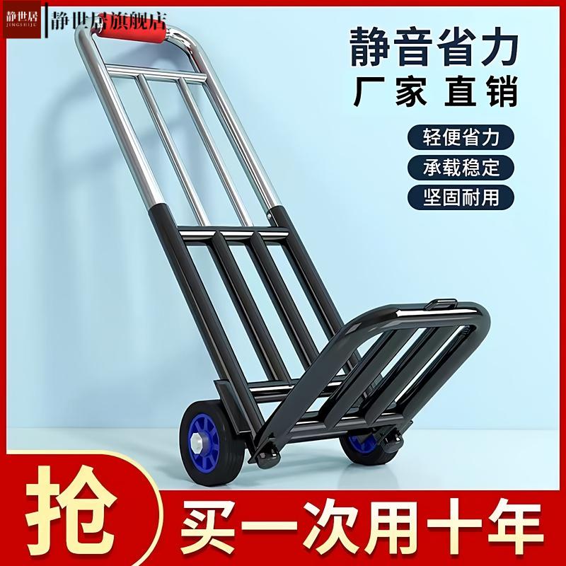 家用购物拉货买菜手拉车行李搬运