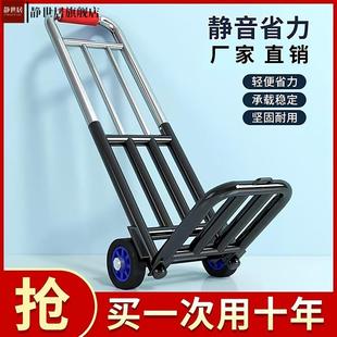 家用折叠小拉车搬运拖车购物买菜摆摊手推车轻便携行李拉货车神器
