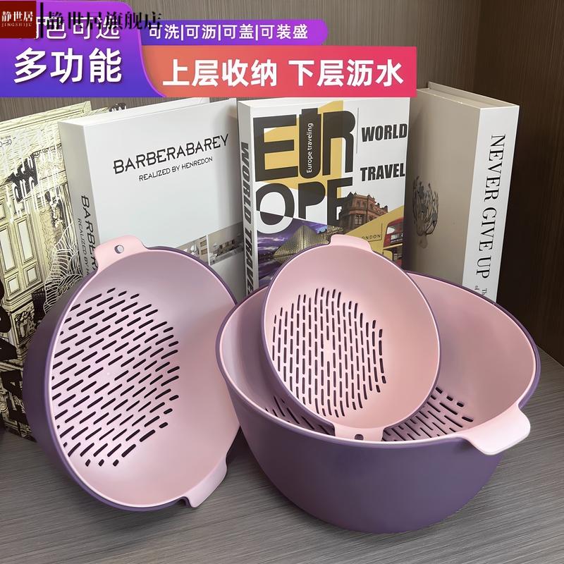 双层沥水篮家用加厚塑料洗水果篮